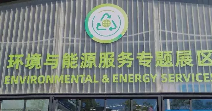 China's service trade fair highlights green energy, recycling breakthroughs