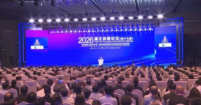 Shanghai hosts Pujiang Forum, launches Yangtze Delta basic research fund