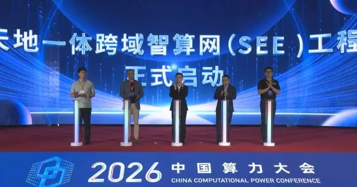 China achieves unified nationwide computing power monitoring