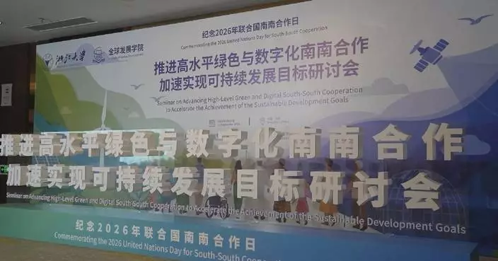 UNDP, China mark South-South Cooperation Day