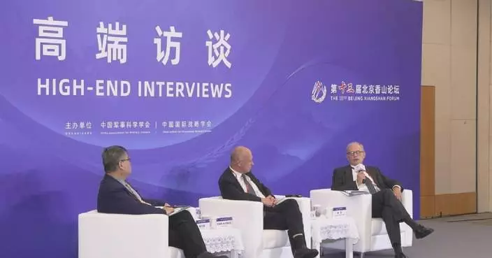Global experts call for joint efforts on AI security governance at Beijing Xiangshan Forum