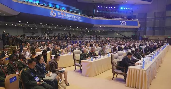 Beijing Xiangshan Forum underscores dialogue, cooperation for Asian security