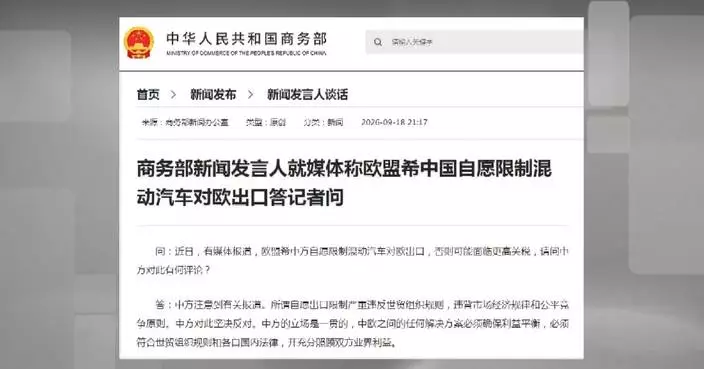 China firmly opposes so-called voluntary restrictions on hybrid vehicle exports to Europe