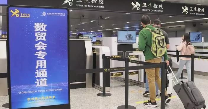 Hangzhou Customs rolls out facilitation measures for Global Digital Trade Expo