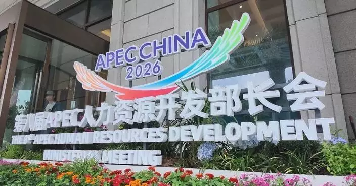 APEC ministers meet in Nanjing to foster modern human resources, promote practical cooperation