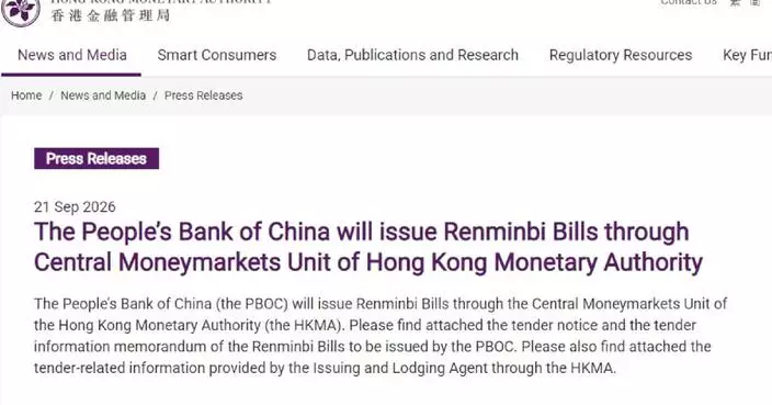 PBOC to issue 60 bln yuan of RMB bills in Hong Kong