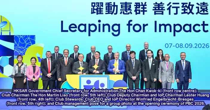 Jockey Club’s PBC 2026 Forum Brings Global Leaders Together to “Leap for Impact”