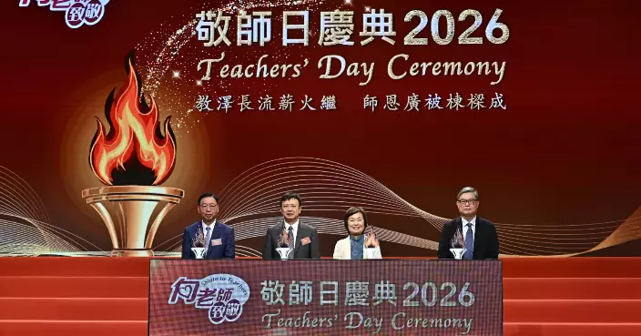 More than 1,500 Teachers Honored at Teachers' Day Ceremony for Dedication and Impact on Education