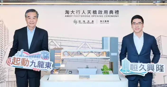 Hang Lung Properties Inaugurates Amoy Footbridge,  Strengthening Connectivity and Community Ties in Kowloon Bay