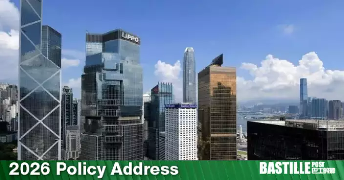 2026 Policy Address: Starting a New Chapter for Hong Kong