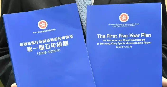 Hong Kong Unveils First Five-Year Plan to Drive Economic Growth and Integrate into National Development