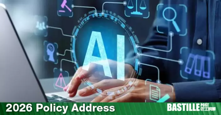 2026 Policy Address: Hong Kong to Accelerate AI Development Across Sectors with New Application Strategies
