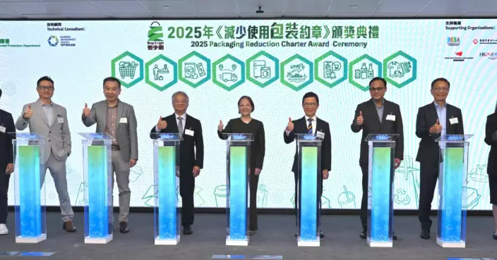 First Award Ceremony for Packaging Reduction Charter Successfully Held