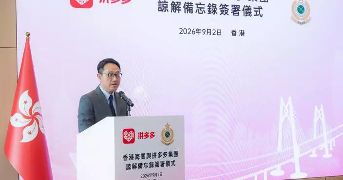 Hong Kong Customs Signs MOU with PDD Holdings to Enhance Cross-Boundary E-Commerce Cooperation