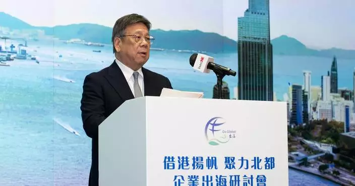 Hong Kong Seminar Empowers Mainland Enterprises to Expand Global Opportunities Through Northern Metropolis Advantages