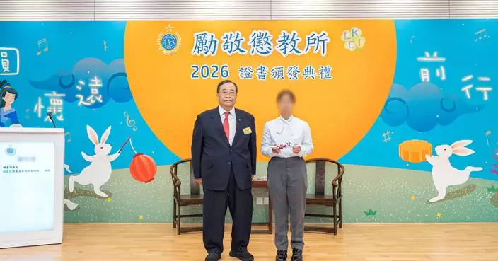 Lai King Correctional Institution Celebrates Young Inmates' Educational Achievements with Certificate Ceremony