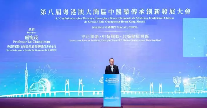 Secretary for Health Attends Guangdong-Hong Kong-Macao Greater Bay Area Conference on Inheritance, Innovation and Development of Traditional Chinese Medicine in Macao