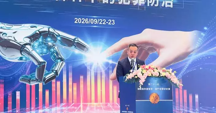 Hong Kong Police Delegation Attends Symposium on High-Tech Crime Prevention in Macao