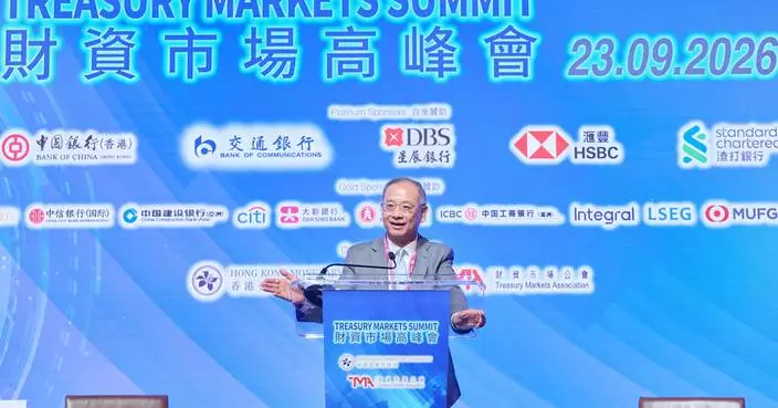 HKMA Hosts Treasury Markets Summit 2026 to Discuss Bond Market Development and Digital Innovations