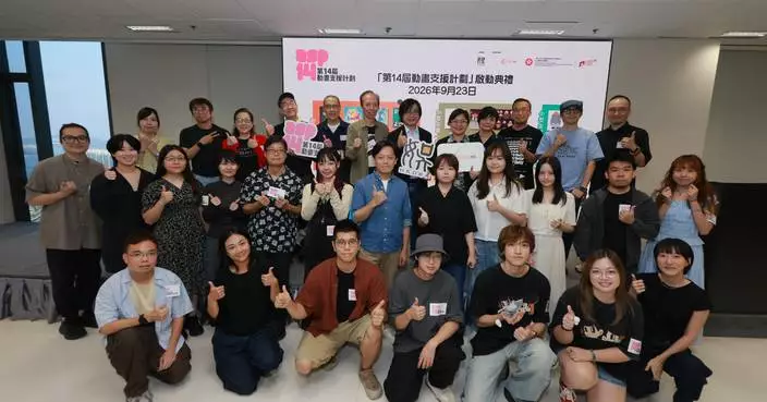 Hong Kong Launches 14th Animation Support Programme to Boost Local Animation Industry