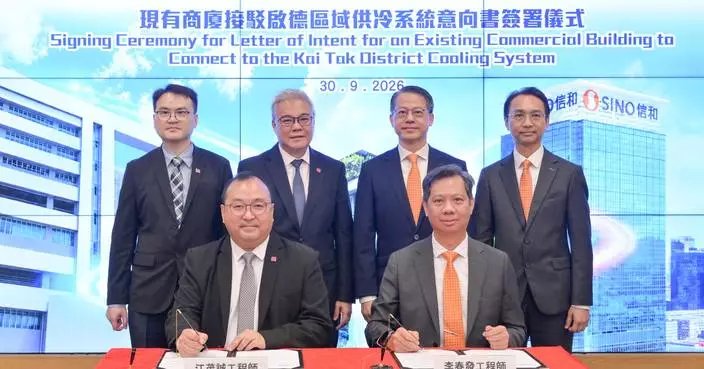 DEMS Attends Signing Ceremony for Letter of Intent for Existing Commercial Building to Connect to Kai Tak District Cooling System