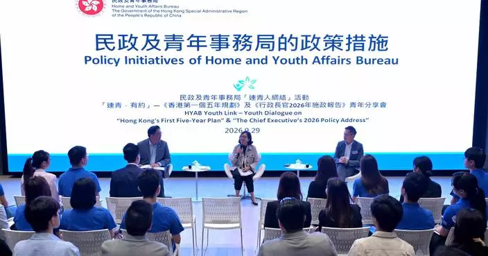 Youth Dialogue Introduces Key Initiatives in Hong Kong’s First Five-Year Plan for Economic and Social Development.