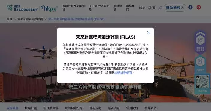 Government Launches Preapproved IT Solutions for Logistics Digitalization Under FILAS Initiative
