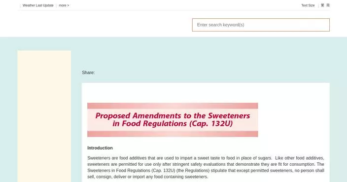 Government Launches Consultation on Sweeteners Regulation Amendments to Enhance Food Safety Standards