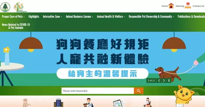 AFCD Concludes Successful Dog Control Inspections, Identifies Violations in Hong Kong