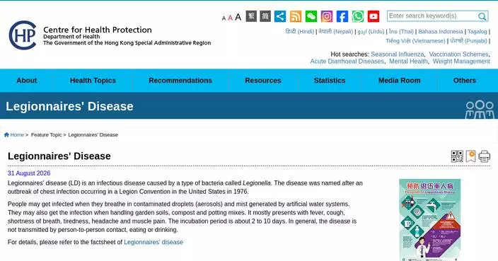 Three New Legionnaires' Disease Cases Reported; Public Urged to Maintain Water Systems and Follow Health Precautions