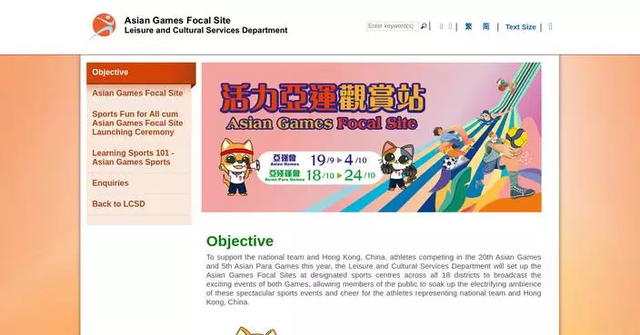 Asian Games Focal Sites to Broadcast Live Competitions Across Hong Kong, Starting September 19