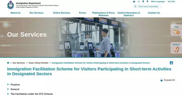 Hong Kong Expands Immigration Facilitation Scheme for Non-Local Talent in Short-Term Activities