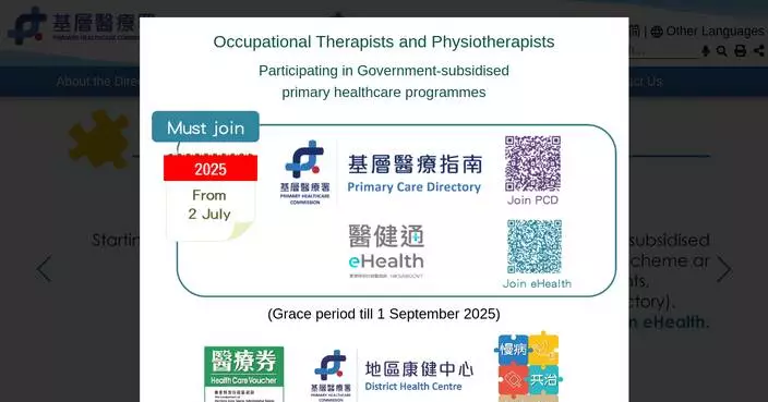 15 Family Medicine Clinics to Offer Outpatient Services on Mid-Autumn Festival Holiday, September 26.