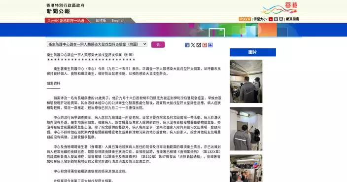 Investigation Launched into Human Infection of Rat Hepatitis E Virus in Hong Kong