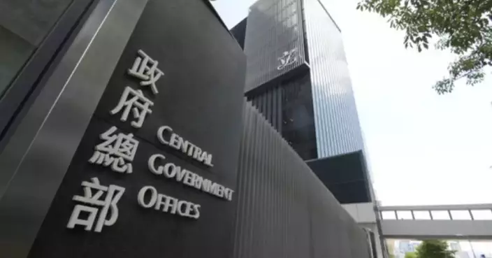 HKSAR Government Strongly Disapproves of and Rejects Annual Report of European Commission