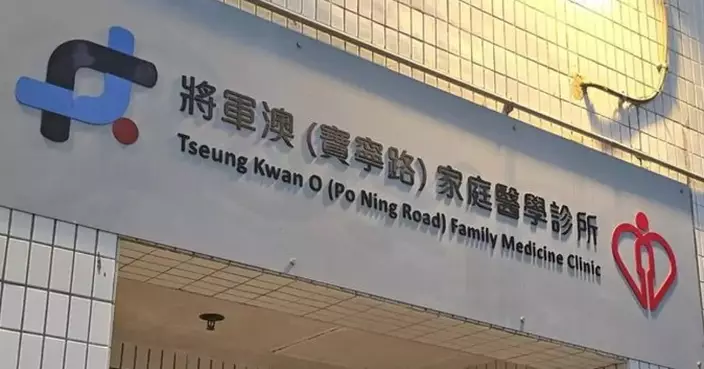 15 Family Medicine Clinics to Offer Services on National Day; Appointment Booking Available