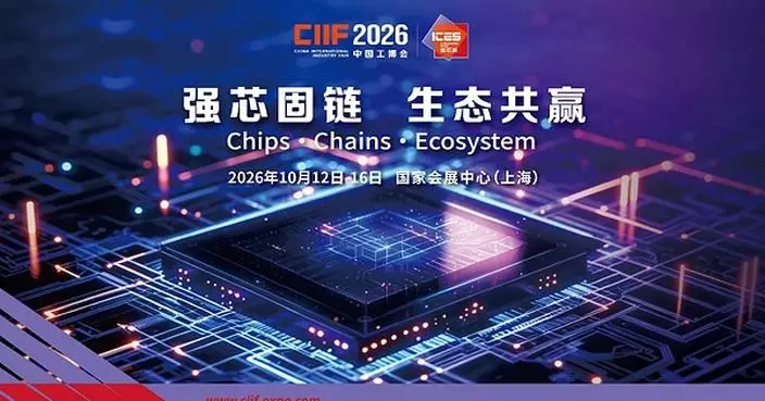 IC Ecosystem Show (ICES) 2026 to Drive Application-Led Innovation at CIIF in Shanghai