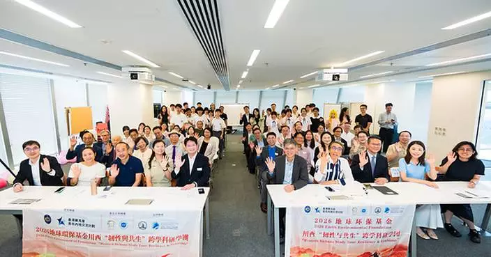 Earth Environmental Foundation's Western Sichuan "Resilience &amp; Symbiosis" Interdisciplinary Field Study Camp Sharing Session Inspires Youth on Climate Resilience and Ecological Symbiosis