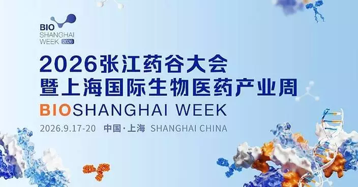 BioShanghai Week 2026 Opens -- Joining Forces to Build a Global Biopharmaceutical Innovation Ecosystem