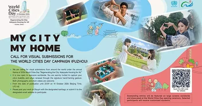 Xinhua Silk Road: "My City, My Home" global visual submission campaign kicks off in Fuzhou for World Cities Day