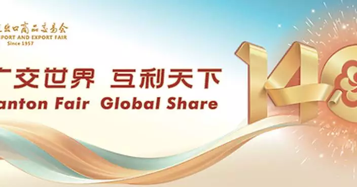 The 140th Canton Fair to Open on Oct. 15 with Over 220,000 Pre-registered Overseas Buyers