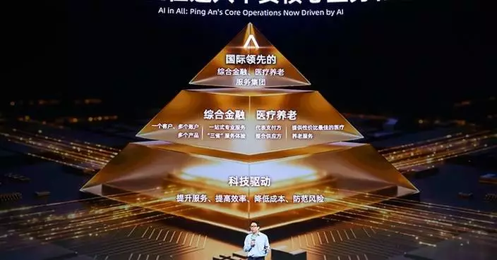 Ping An CTO Ray Wang: From Tokens to Value Creation