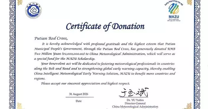 Xinhua Silk Road: Scholarship for MAZU meteorological early-warning solutions receives donations from BOC, Putian merchants