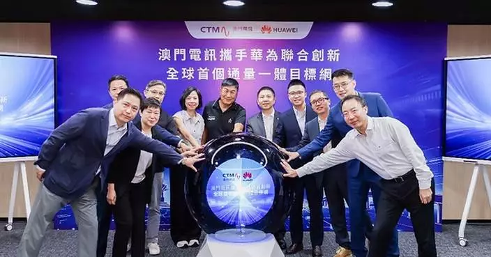 CTM and Huawei Jointly Launch the World's First Integrated QKD-Communication Target IP Network to Reinforce Digital Security Across the Greater Bay Area