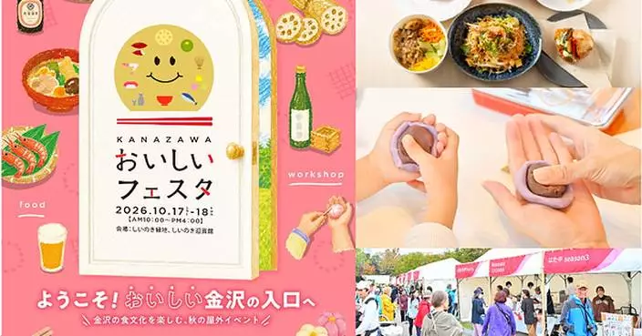 KANAZAWA Oishii Festa 2026 in Ishikawa: Two Days of Fermented Flavors and Hands-On Food Workshops