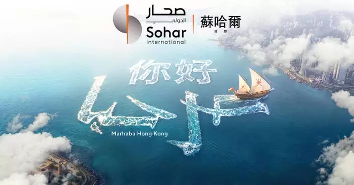 Sohar International Opens Asia Pacific Office in Hong Kong, Strengthening Connectivity Between Oman and Asia