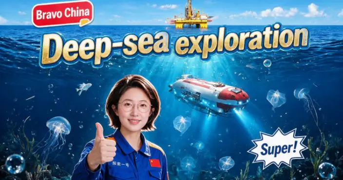Bravo China：Deep-sea Exploration