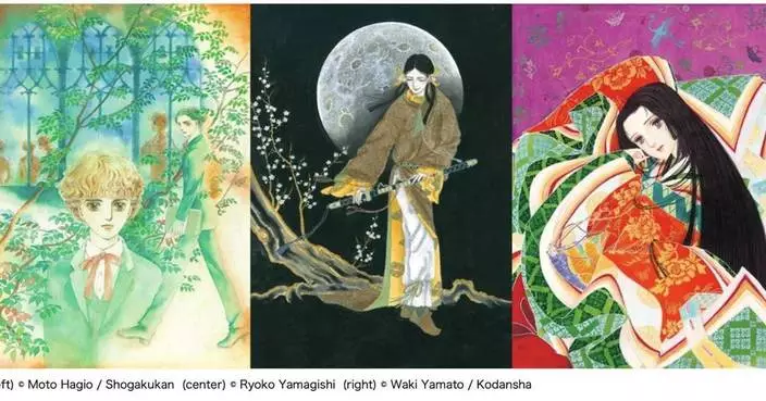 SHOJO MANGA INFINITY: Moto Hagio, Ryoko Yamagishi and Waki Yamato - A Major Exhibition Tracing the Expanding Possibilities of Shojo Manga