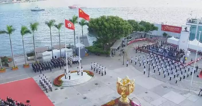 Flag-raising ceremony held in Hong Kong to mark 77th founding anniversary of PRC