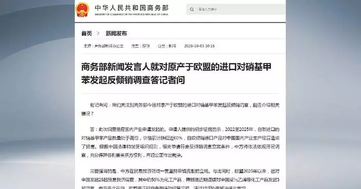 China launches anti-dumping probe into EU p-Nitrotoluene imports